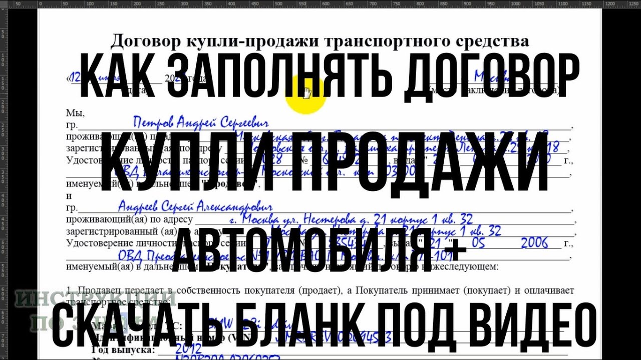 Где приобрести договор купли-продажи - обзор вариантов