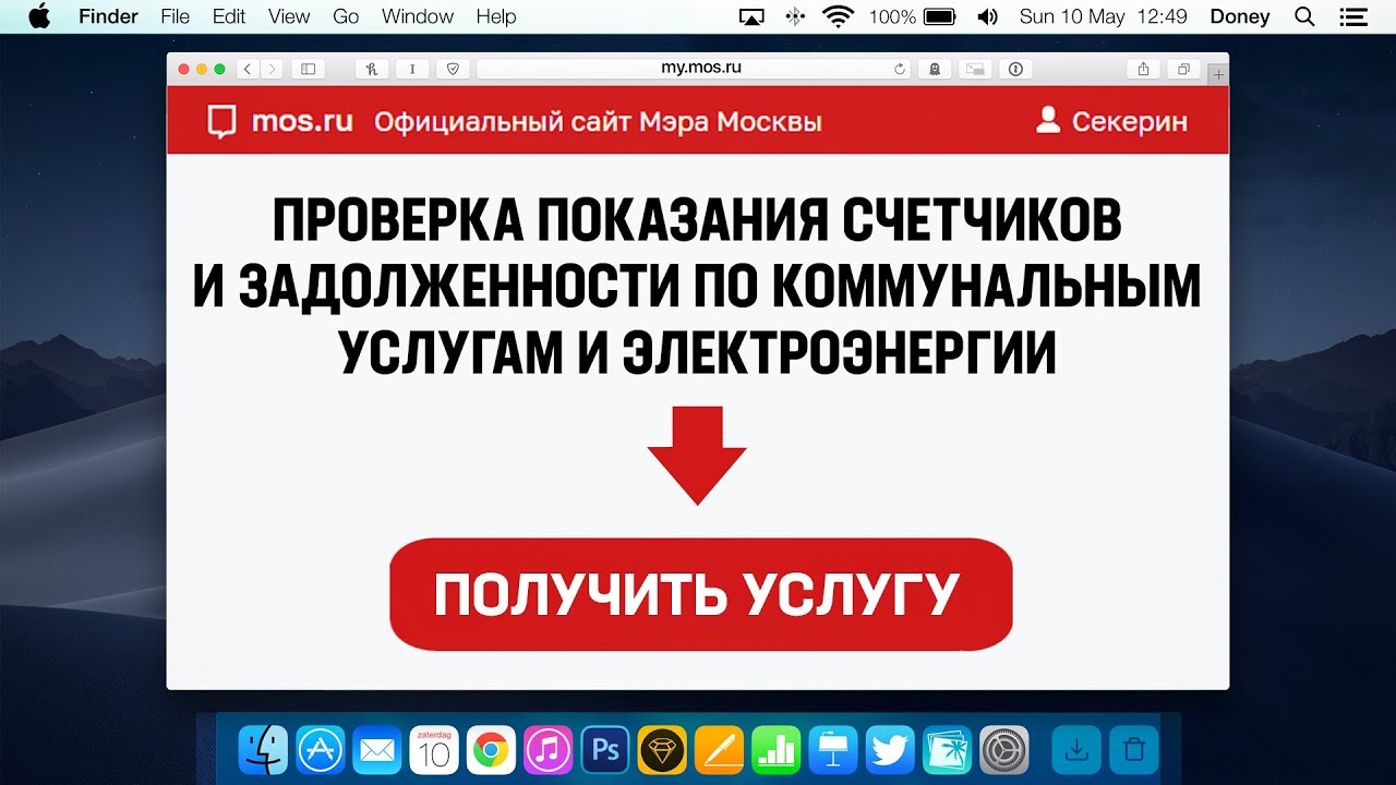 Выявляем задолженность по квартплате - простые способы проверки