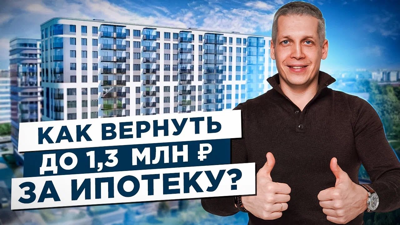 Налоговый вычет при покупке квартиры - куда обратиться?